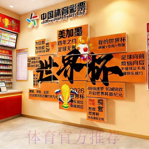 2026世界杯投注指南：安卓端最新入口精选_1