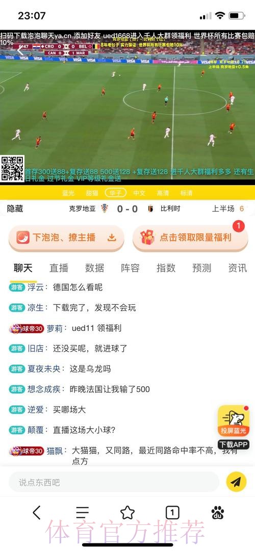 世界杯在线投注技巧与平台推荐的全方位解析_1