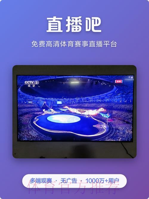 世界杯直播APP下载安装全指南 世界杯直播APP下载安装全指南