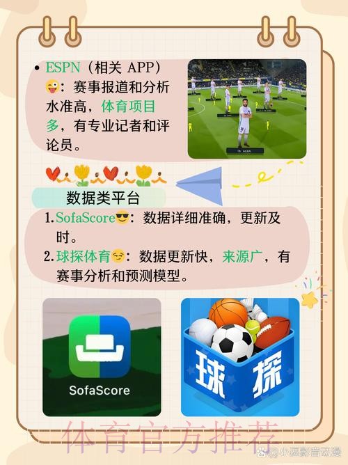 世界杯直播APP下载安装全指南 世界杯直播APP下载安装全指南